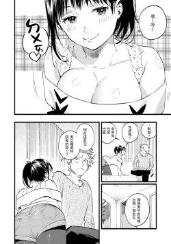 Page 12 of Irotoridori