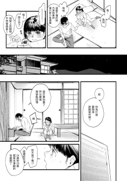 Page 165 of Irotoridori