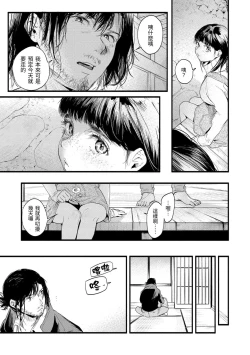 Page 169 of Irotoridori