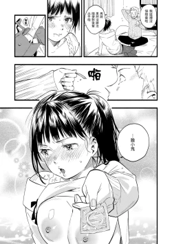 Page 17 of Irotoridori