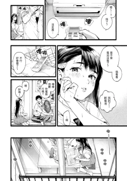 Page 32 of Irotoridori