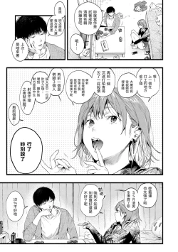 Page 63 of Irotoridori