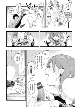 Page 70 of Irotoridori