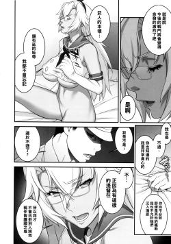 Page 29 of Musashi no Dokidoki Daisakusen