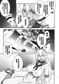 Page 30 of Musashi no Dokidoki Daisakusen