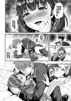 Page 5 of Mayu ni Omakase