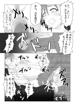 Page 16 of Kankin Goumon