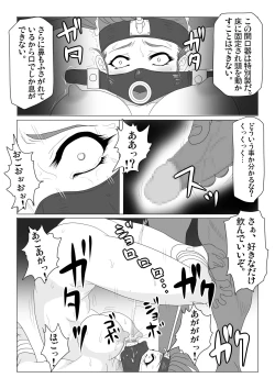 Page 20 of Kankin Goumon