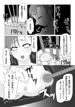 Page 24 of Kankin Goumon