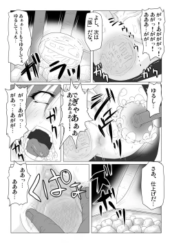 Page 26 of Kankin Goumon