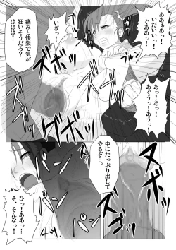 Page 7 of Kankin Goumon