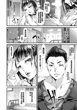 Page 2 of Hokenshitsu de wa  Honjitsu Hatsukoi ga Minorimashita