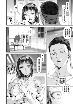 Page 8 of Hokenshitsu de wa  Honjitsu Hatsukoi ga Minorimashita