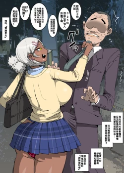 Page 2 of Kuro Gal Yankee to Ijigen Fuck