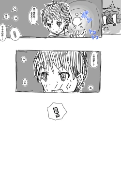 Page 28 of Erufu-san ni i sekai shōkan sa reta hanashi Redraw