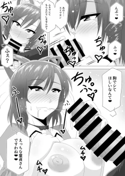 Page 8 of Aku Shumi na Touka