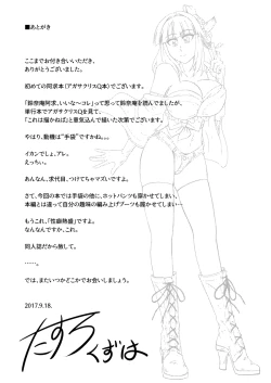 Page 20 of Joryuu Sakka Agatha Chris-Q no Slump