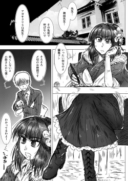 Page 4 of Joryuu Sakka Agatha Chris-Q no Slump