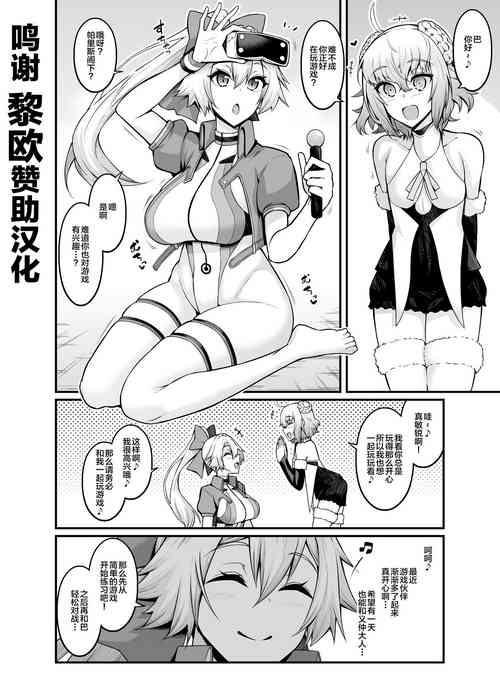 Download Tomoe Gozen , Parisu to nakayoku naru