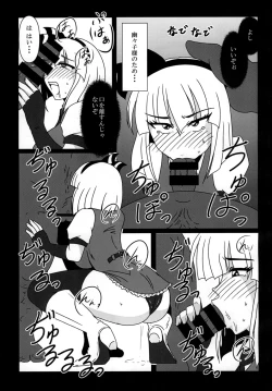 Page 7 of Konpaku Youmu Beit Yarasarete masu!