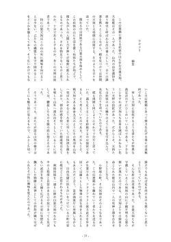 Page 34 of Kochiya Sanae, Beit Ganbarimasu!!