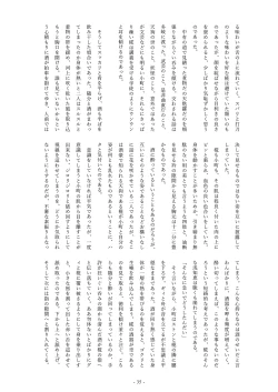 Page 36 of Kochiya Sanae, Beit Ganbarimasu!!