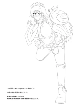 Page 3 of Kochiya Sanae, Beit Ganbarimasu!!