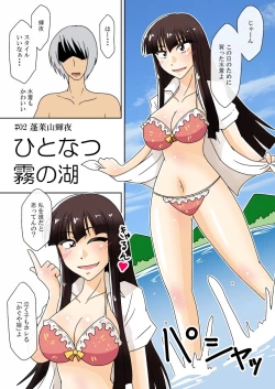 Page 8 of Tanpenshuu FOUR PIECES