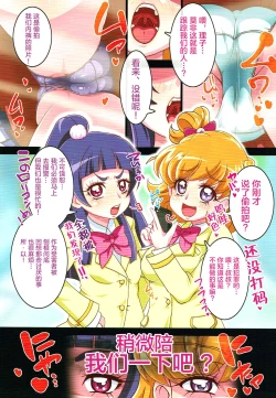 Page 2 of Irekubabon 9