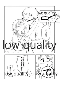 Page 29 of 湯ぅ涼み、する?