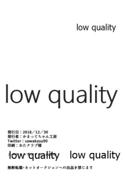 Page 31 of 湯ぅ涼み、する?