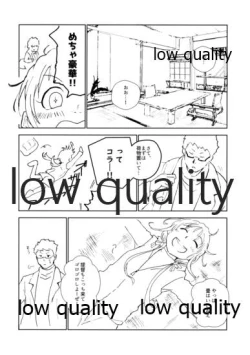 Page 3 of 湯ぅ涼み、する?