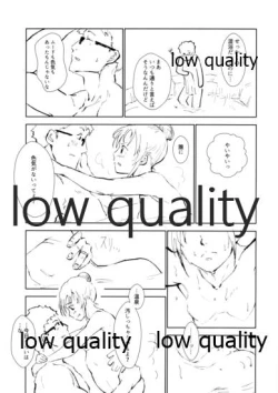 Page 6 of 湯ぅ涼み、する?