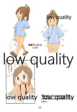 Page 14 of HADAKA DOTERA 401