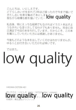 Page 25 of HADAKA DOTERA 401