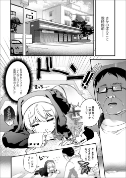 Page 2 of What is Paco! Sister ♂ Ignorance X