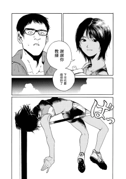 Page 4 of Netsu no Naka