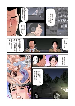 Page 171 of Yokkyuu Fuman no Hitozuma wa Onsen Ryokan de Hageshiku Modaeru 28-35