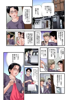 Page 55 of Yokkyuu Fuman no Hitozuma wa Onsen Ryokan de Hageshiku Modaeru 28-35