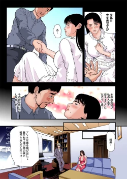 Page 61 of Yokkyuu Fuman no Hitozuma wa Onsen Ryokan de Hageshiku Modaeru 28-35