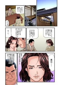 Page 78 of Yokkyuu Fuman no Hitozuma wa Onsen Ryokan de Hageshiku Modaeru 28-35