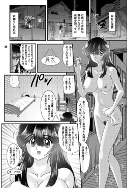 Page 39 of Fairy Saber VOL4