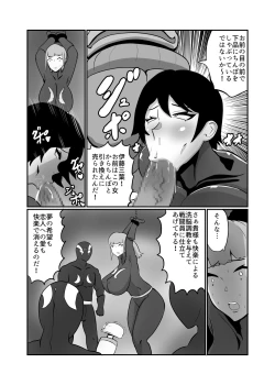 Page 8 of Kareshi Mochi JK Sentouin "Mitsuha"