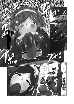 Page 13 of Hakoiri Reijou Sentouin "Ayame"