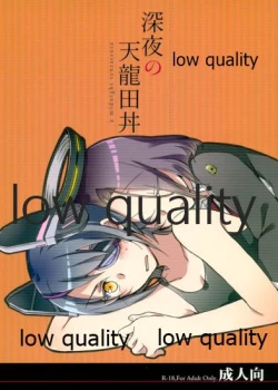 Page 1 of 深夜の天龍田丼