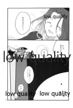 Page 20 of 深夜の天龍田丼