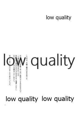 Page 2 of 深夜の天龍田丼