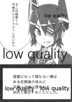 Page 2 of 天龍一発