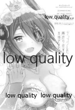 Page 17 of ケッコンした嫁が可愛すぎて我慢できない