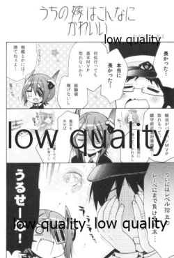 Page 5 of ケッコンした嫁が可愛すぎて我慢できない